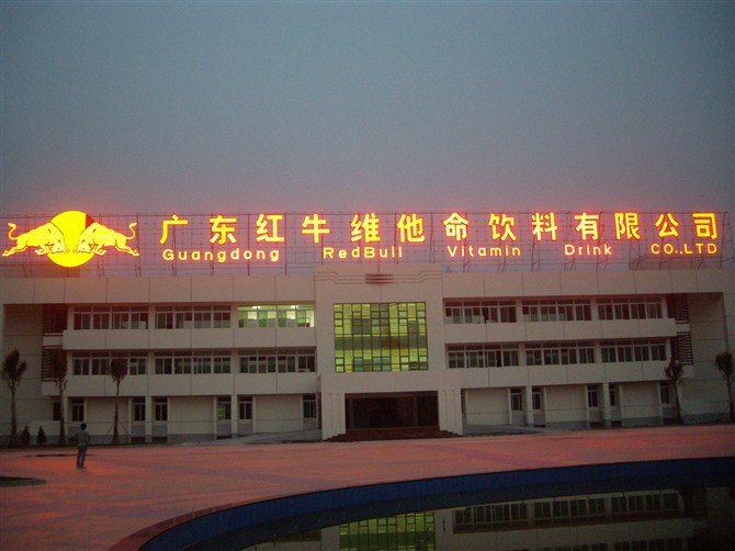 大型外露<em>LED发光字-图片</em>照片 - 阿里巴巴商人