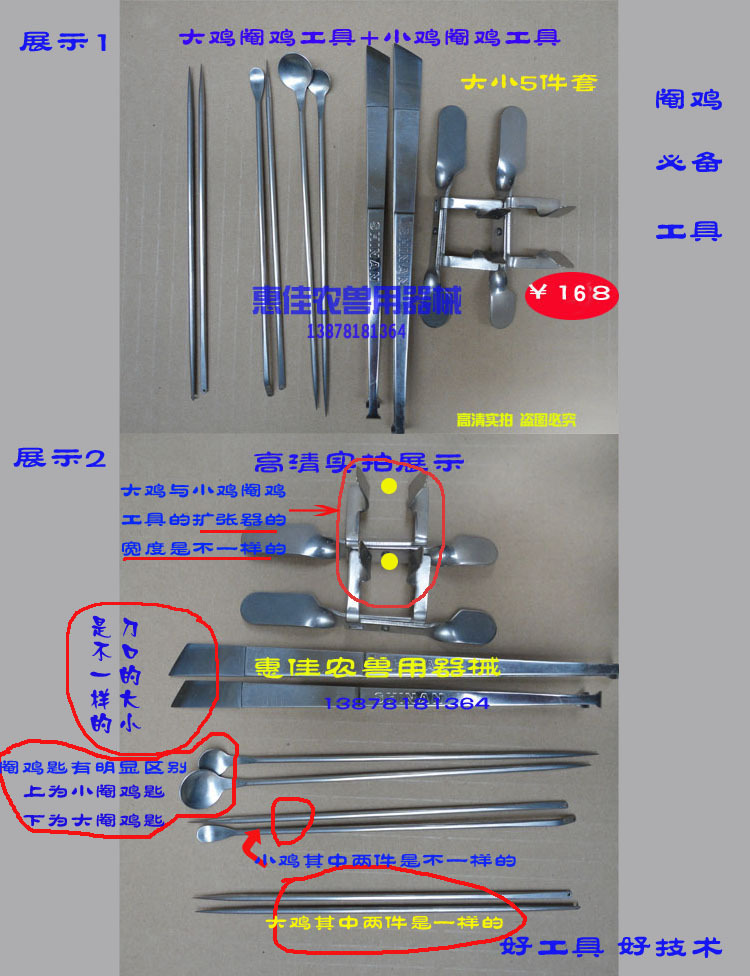 大鸡阉鸡工具 小鸡阉鸡工具组合/阉鸡刀送线 送盒子技术说明 包邮图片