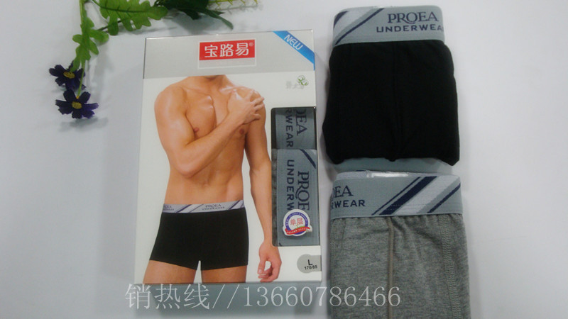 <em>批发</em>男士<em>内裤</em> 供应<em>宝路易</em>5330弹力棉平脚<em>内裤</em>