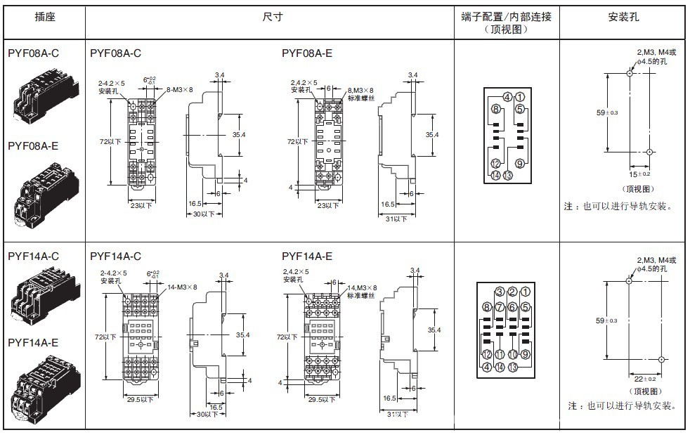 【OMROM继电器 MY2J MY2NJ MY4J MY4NJ 