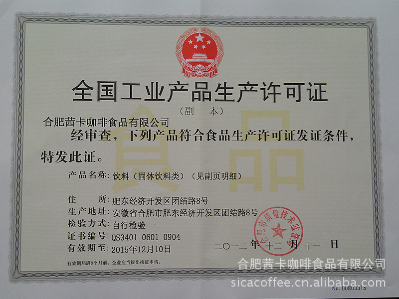 專業(yè)咖啡工廠！提供速溶咖啡奶茶等沖調(diào)飲品固體飲料類產(chǎn)品代加工