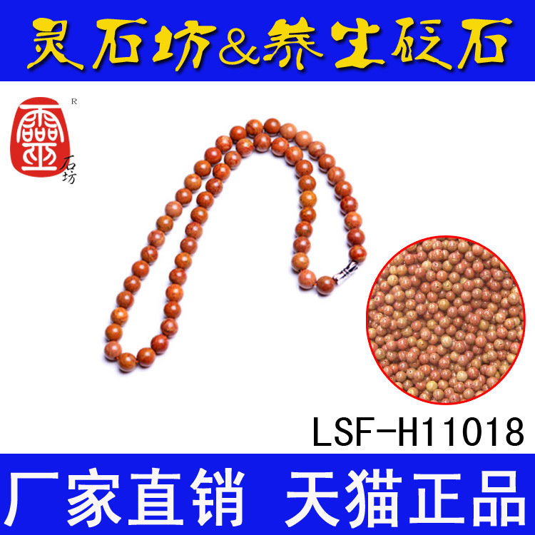 LSF-H11018