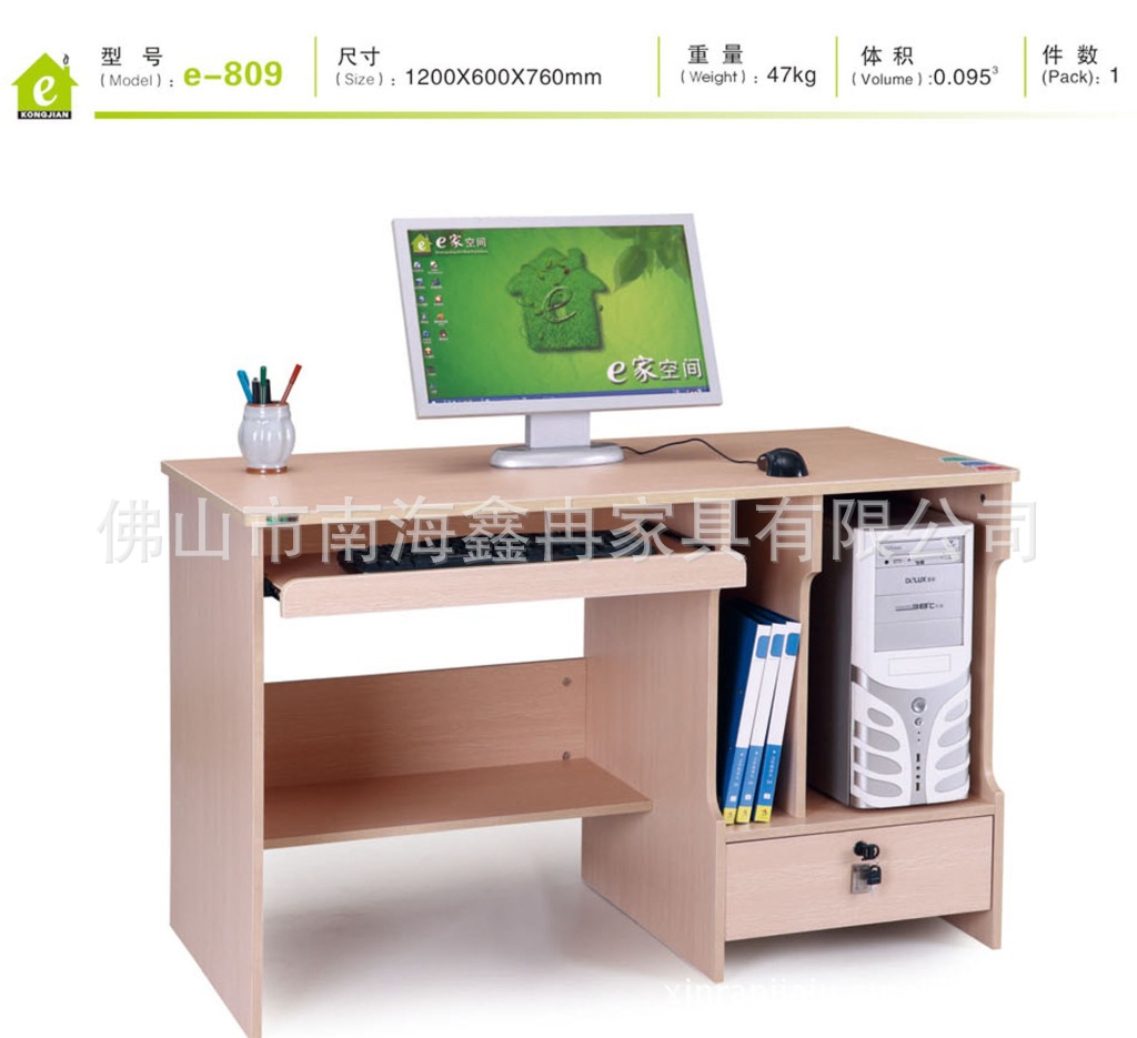 【供应【简单实用】家用书桌\/台式电脑桌1200