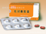 供应漳州片仔癀牌片仔癀胶囊