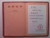 施露菩萨 2011传承与创新工艺美术作品展金奖
