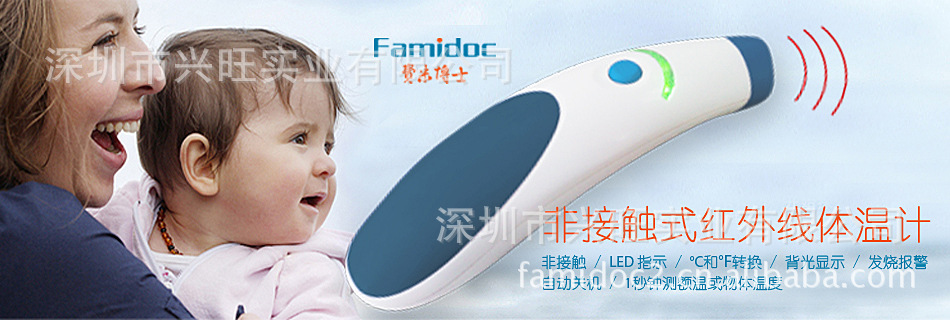 【费米博士 红外线体温计 额温枪 红外额温枪 非