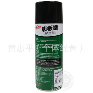 【龟牌G-365表板蜡 汽车用品超市仪表蜡表盘蜡