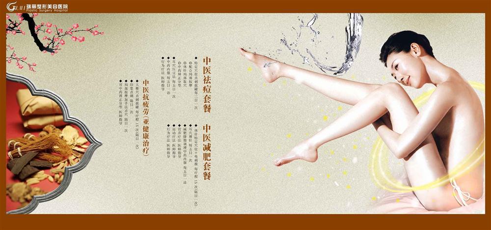 【75中医素材文化格言养生保健展板海报254C