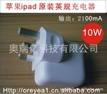 ƻ��IPAD 10W ԭװ USB����� power ��Դ Ӣ�� UK ���ǲ�ͷ