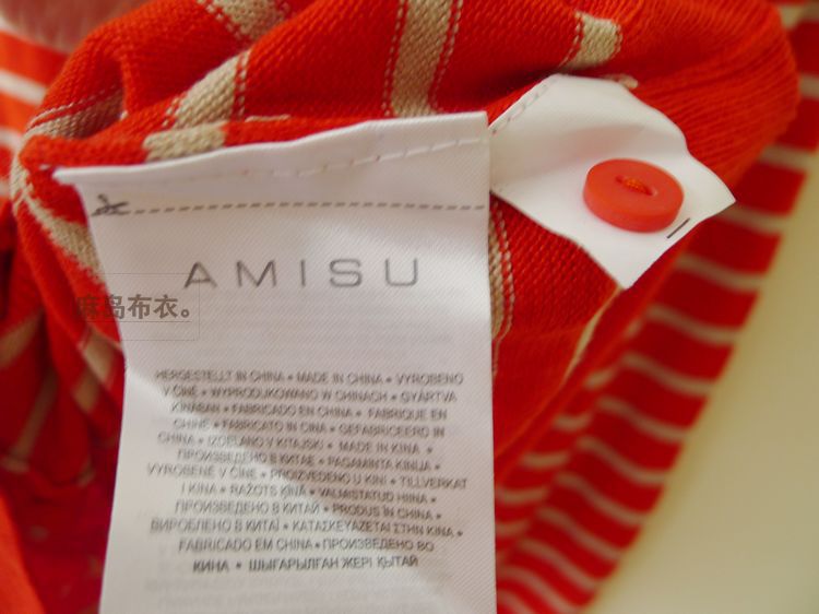 【外贸原单<em>出口女装</em> Amisu秋季 条纹长袖修身
