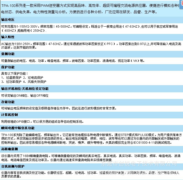 交流电源供应器