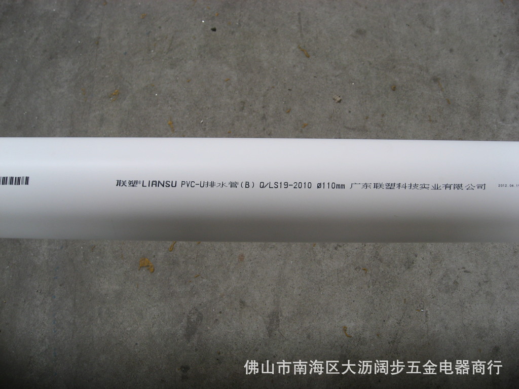 超值!供应联塑PVC-U 110B 排水管 图片