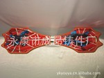 厂家大量供应二轮蝙蝠活力板 超低价格蝙蝠活力板