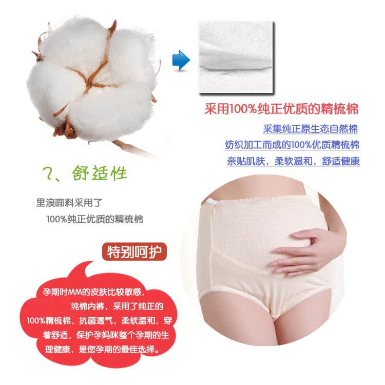 正品孕妇<em>内裤</em>托腹裤底裤打底裤可调节托腹<em>内裤</em>