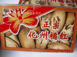 全国招商化痰止咳正宗化橘红切片+森橘牌化州橘红厂家+诚招代理代销