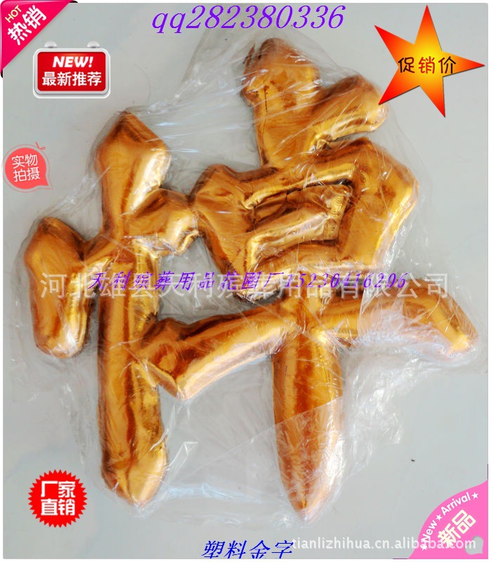 www.shanpow.com_悼字图片。