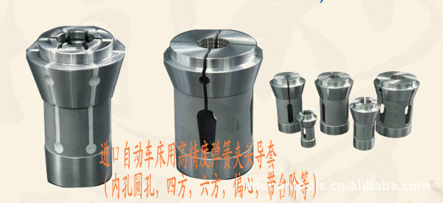送料机料夹顶尖主轴锥套开闭爪