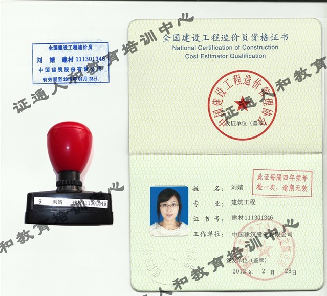 建材造价员免考取证 中国造价协会注册一证一