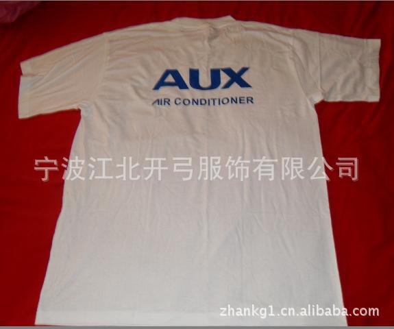 【奥克斯空调企业促销赠品广告衫】