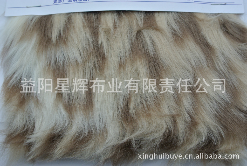 长毛绒平剪毛仿真动物毛绒布料