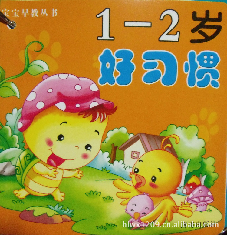 【宝宝早教丛书 1-2岁 智力训练 小手撕不破 好