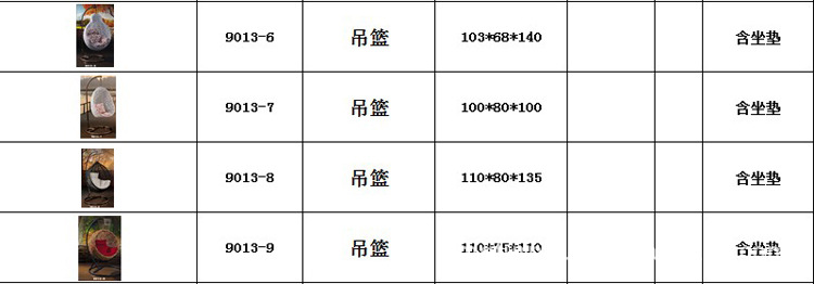 吊椅规格信息