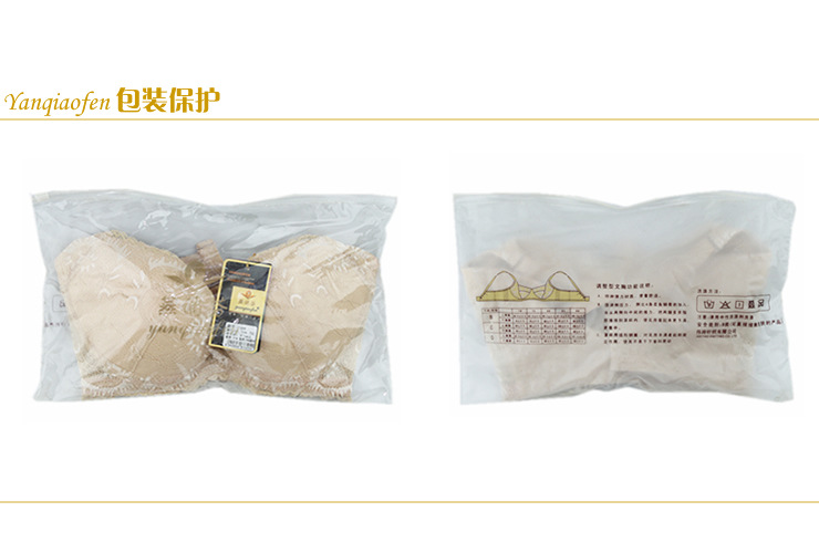 【本月特价 性感<em>胸罩</em> 侧收聚拢前扣调整型内衣