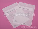 厂家专业生产直销 白色自封袋服装袋