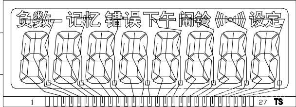 8位中文讲话计算器IC,时分秒显示,闹铃,30首音