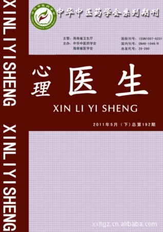 【心理医生 医学类职称评定 议论文章写发指南