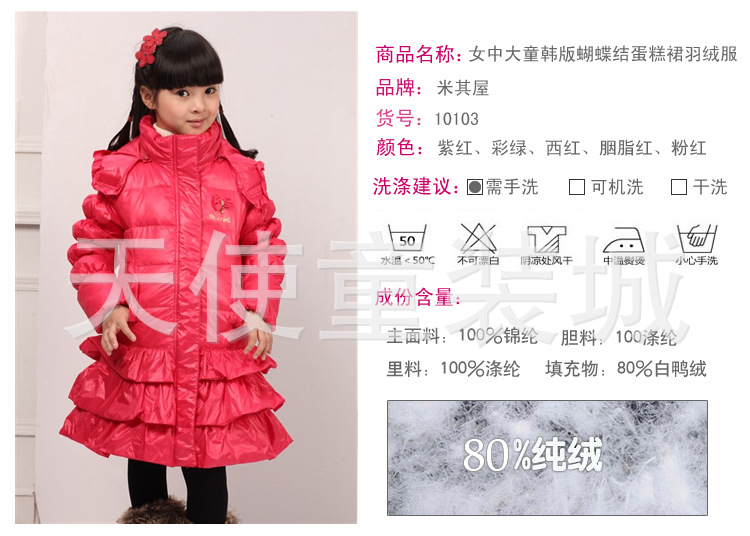 一件代发,出厂直批,韩版公主裙<em>女孩中</em>长款<em>羽绒</em>