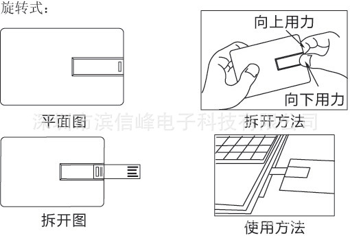 禮品u盤批發