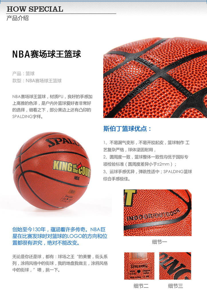 【正品SPALDING斯伯丁篮球 PU材质 NBA场地