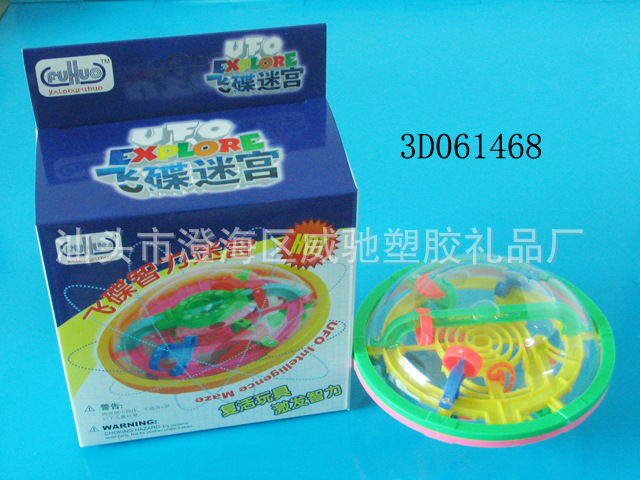 初级飞碟迷宫(59关)