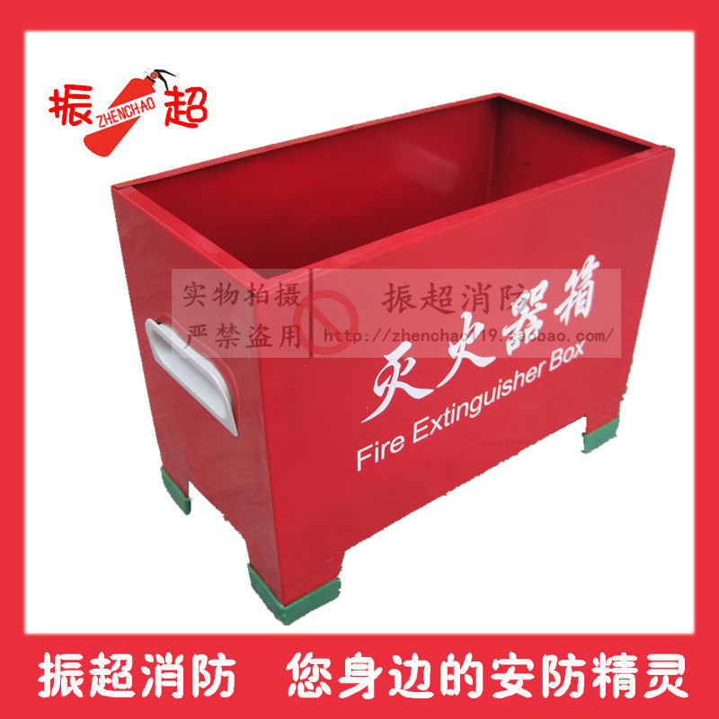 落地式灭火器箱 装两个4kg公斤灭火器使用 消