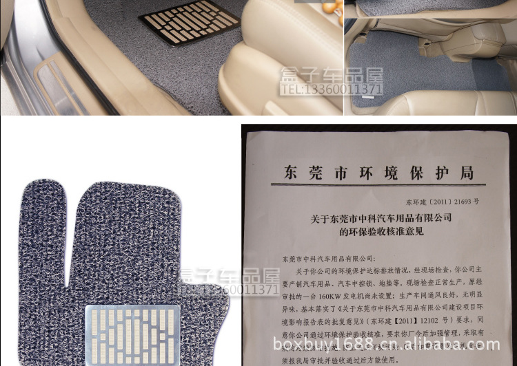 汽车丝圈脚垫 车用环保地毯无味连体 喷丝脚垫