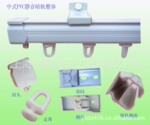 塑料窗帘轨道,暗轨,上海窗帘轨道厂家