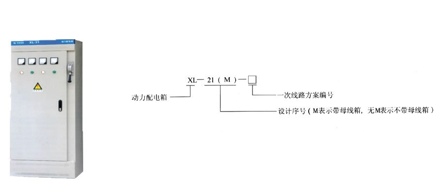 【供应粤盛牌XL-21G系列低压动力配电柜】