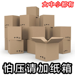 【紙箱連接-加紙箱超重】怕壓的可以購買紙箱給您包裝 禮物另拍