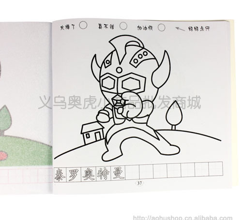 【宝宝学画 泰罗奥特曼蒙纸学画 绘画入门 简笔