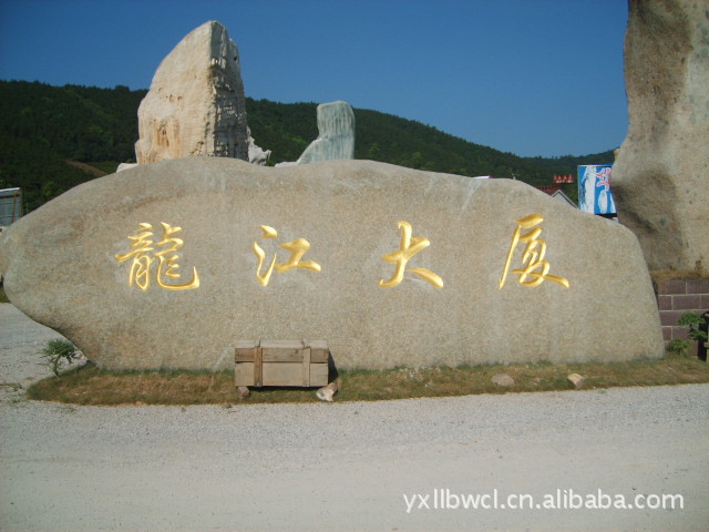 厂家供应花岗岩门牌石刻字花岗岩门牌石