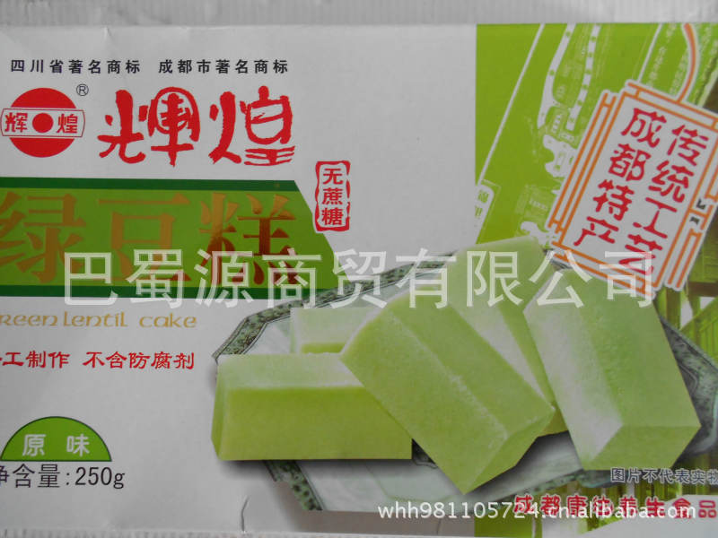 【四川特产\/老成都特色美食糕点食品 辉煌绿豆