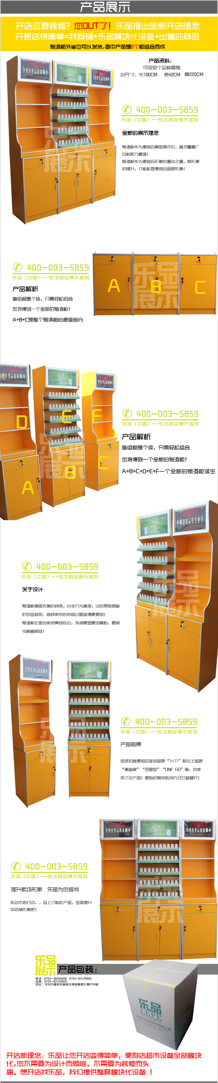 便利店煙架 超市煙酒柜