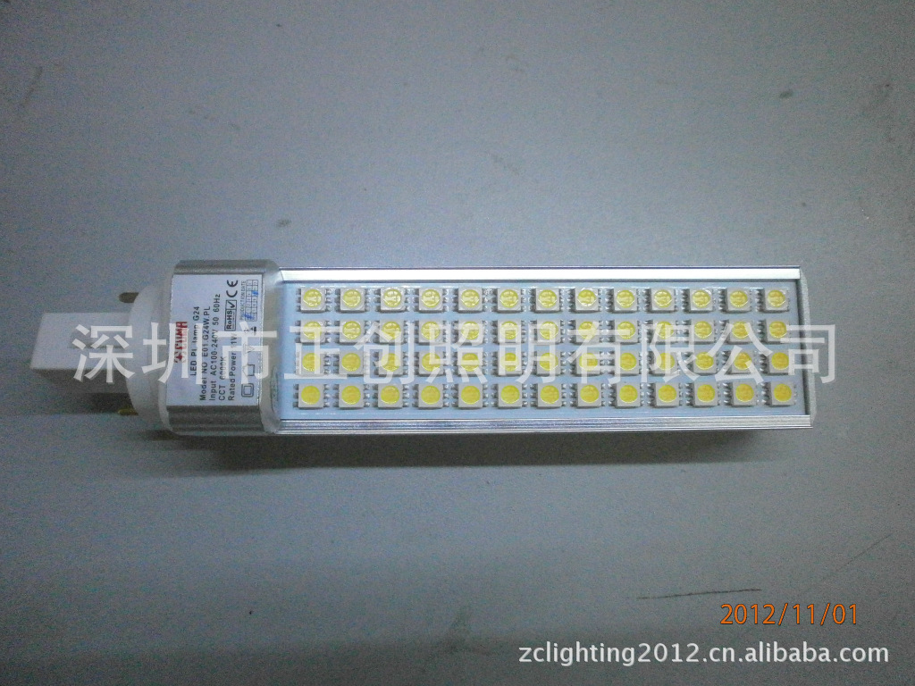 LED11瓦橫插燈