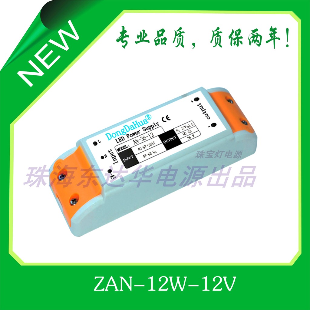 led胶壳电源_LED12V电源_珠海东达华电源