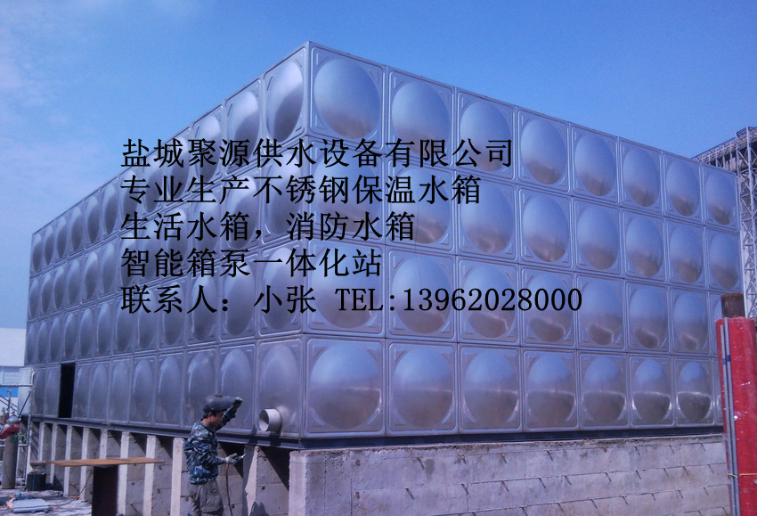 不锈钢拼装式水箱,方形水箱,保温水箱,玻璃钢水箱,体积从1立方到500