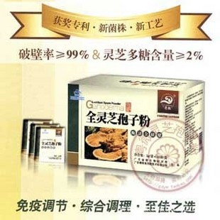 营养保健食品-灵芝破壁孢子粉 粤微 灵芝孢子油