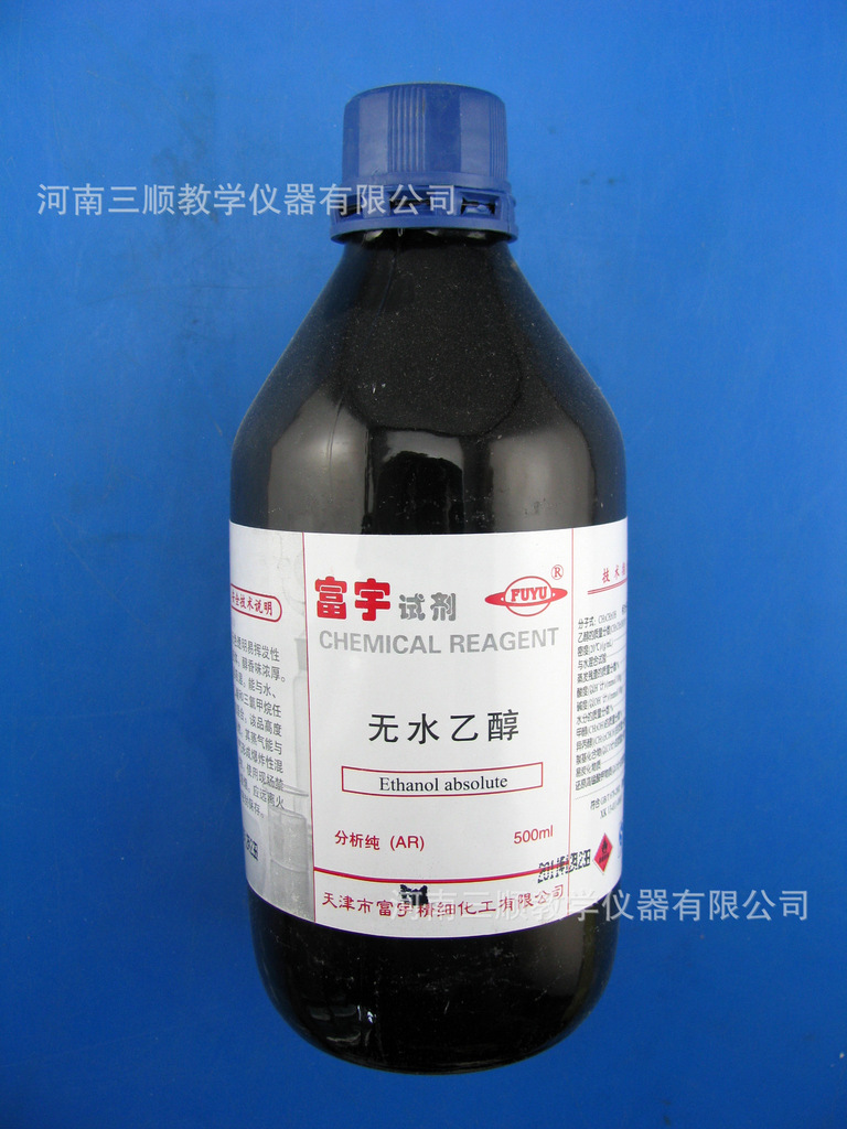 【三顺教学仪器】乙醇酒精无水乙醇 ar 无味镜头擦拭 500ml