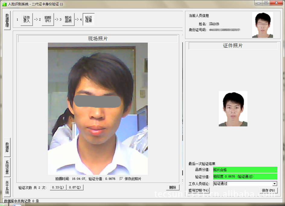 精确人脸识别功能 身份证与现场拍照人脸比对功能