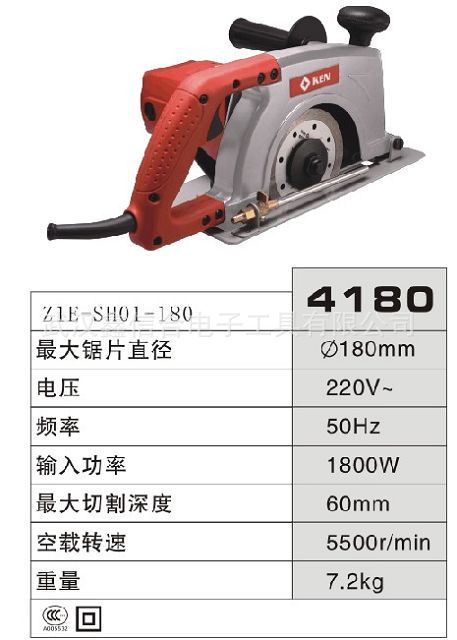 供应 石材切割机 锐奇石材切割机 4180锐奇180mm石材切割机